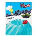 پودرژله شیبابا 100گرم 12ع بلوبری