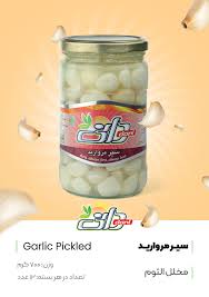ترشی سیرمروارید دانی 6ع