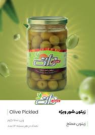 زیتون شور دانی 6ع