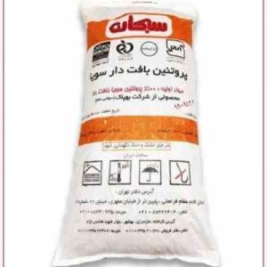 سویا سبحان 13کیلویی نارنجی