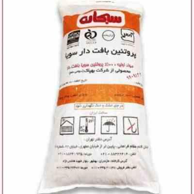 سویا سبحان 13کیلویی نارنجی